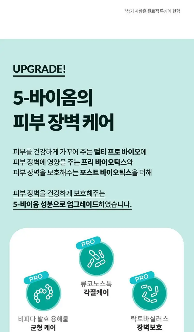 [증정기획] 닥터지 약산성 클렌징 워터 490ml 기획 (+화장솜 70매) 상세페이지 23